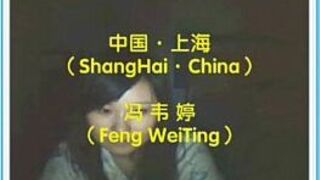 China ShangHai FengWeiTing - porn video